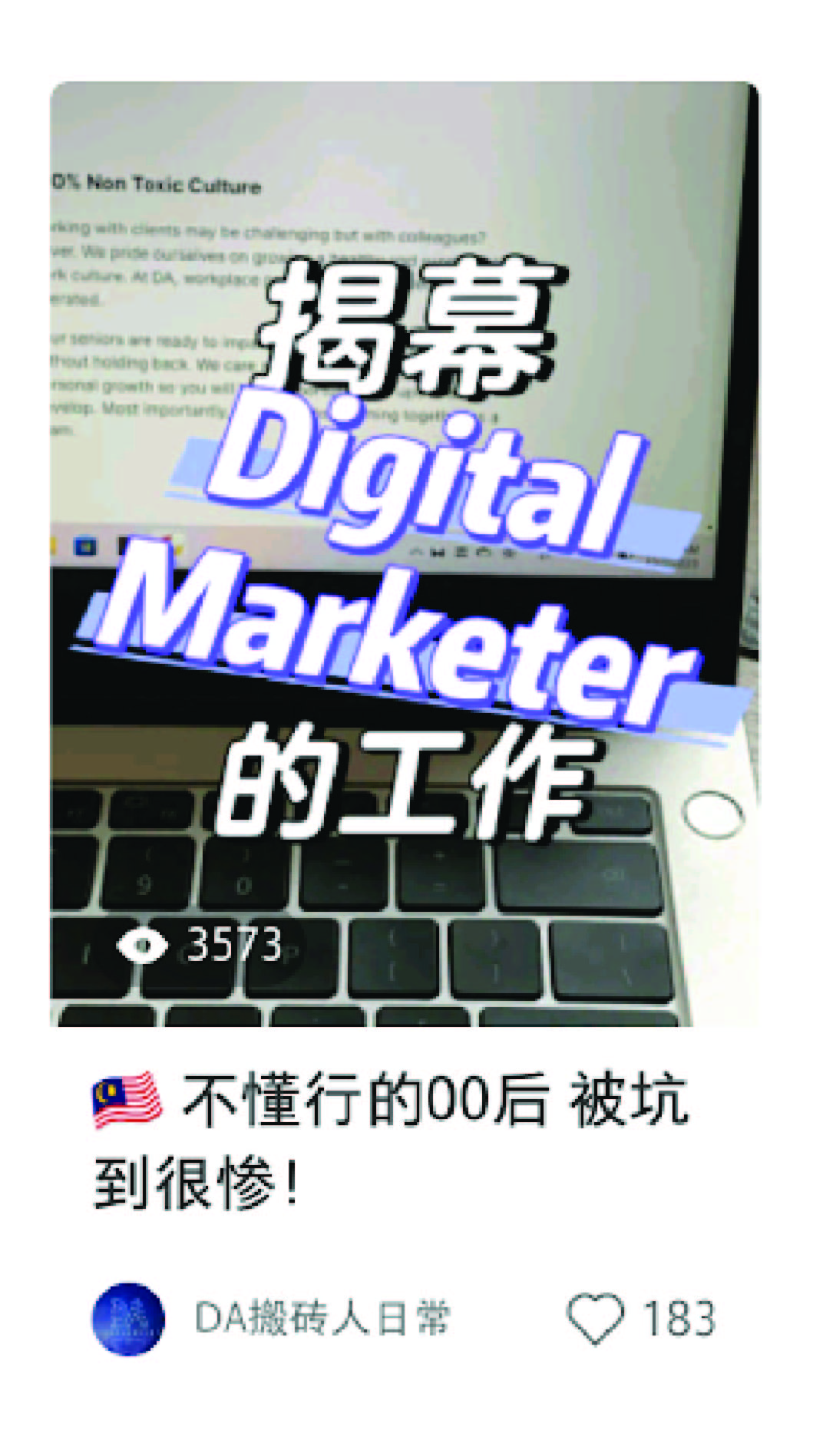 小红书 marketing digital ads