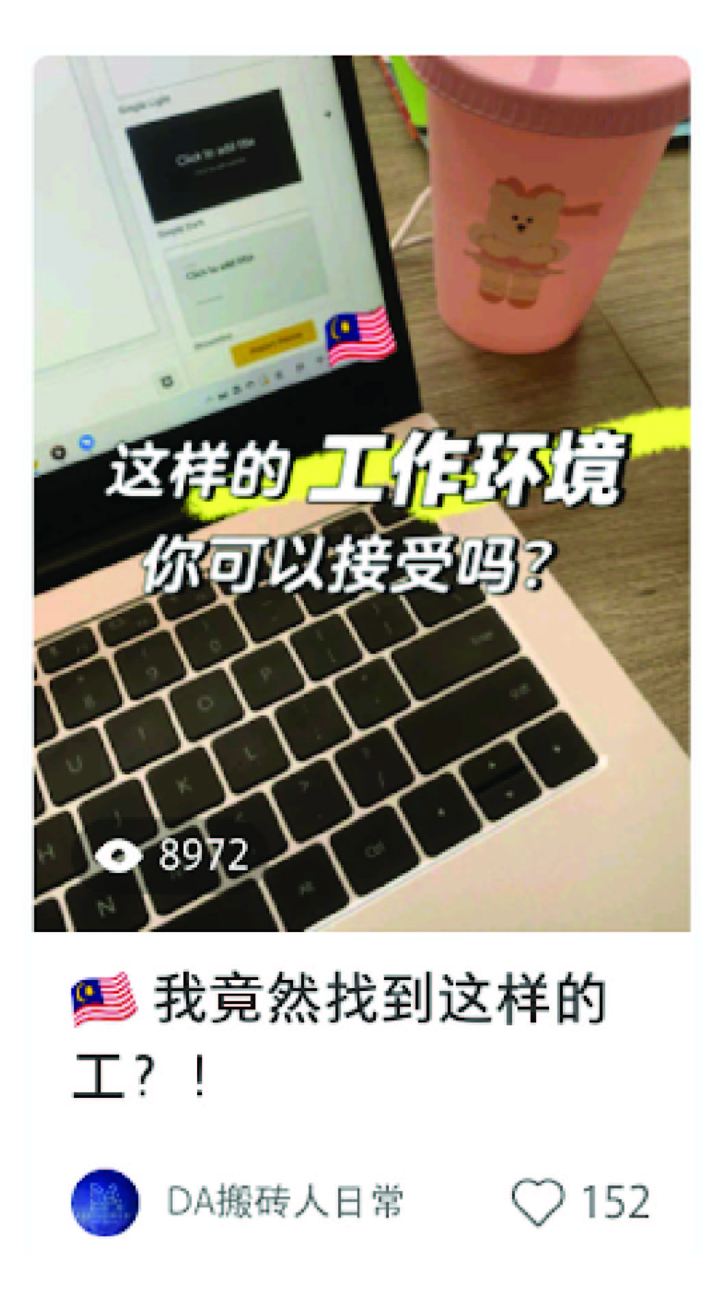 小红书 marketing digital ads